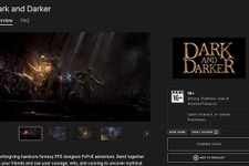 Steamストア削除から1年…『Dark and Darker』Epic Gamesストアに登場―洗練された製品を届けるための大きな準備段階 画像