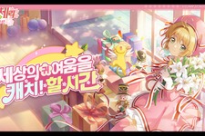 『カードキャプターさくら:思い出の鍵』が韓国でも事前登録開始!......日本は?―次なるヒット作を探せ!日本未上陸の注目ゲームアプリ3選【2024年5月12日】 画像