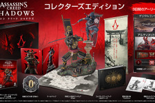 日本舞台の「アサクリ」シリーズ最新作『アサシン クリード シャドウズ』11月15日発売!安土桃山時代を舞台に忍の【奈緒江】と侍の【弥助】が新たな歴史を紡ぐ 画像