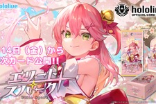 ホロライブ・さくらみこがパッケージ!TCG『ホロカ』新ブースターパック3月21日発売―角巻わため、獅白ぼたんらが“推しホロメン”として収録 画像