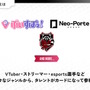 ストリーマーやVTuberの新作TCG『Xross Stars』始動！第1弾では「CR」「ぶいすぽっ！」「Neo-Porte」から総勢24名がカード化