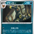 『ポケカ』テラスタルフェスexがポケセンオンラインで抽選販売中！イーブイとその進化系が集合する大人気パック