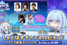 『シャドウバース ワールズビヨンド』リリース直前番組が6月12日生配信!事前登録者は100万人を突破 画像