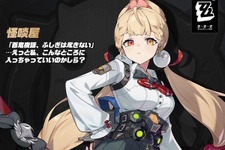 『ゼンゼロ』新キャラクター「浮波柚葉」「アリス」が公開!オカルトグループ「怪啖屋」所属の女子学生風な2人組 画像