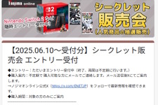 抽選とはちょっと違う…ノジマオンラインで「スイッチ2」『ポケカ』などを購入可能な“シークレット販売会”受付開始 画像